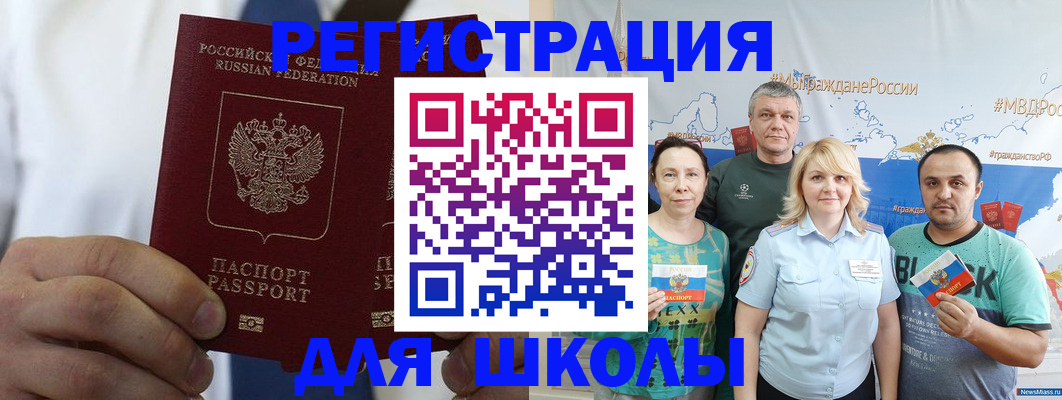 прописка штамп в Инте